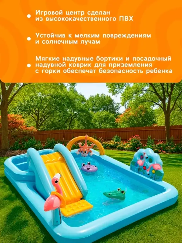 Игровой центр &laquo;Приключения в джунглях&raquo;, 244&times;198&times;71 см, от 2 лет, 57161NP INTEX