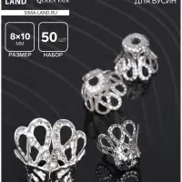 Шапочки для бусин (набор 50 шт.), СМ-091, 8&times;10 мм, цвет серебро