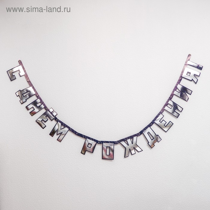 Гирлянда-буквы &laquo;Мужской стиль&raquo;, бумажная, 220 см