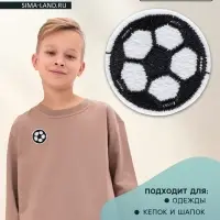 Термоаппликация «Футбольный мячик», d=3 см, белая, чёрная