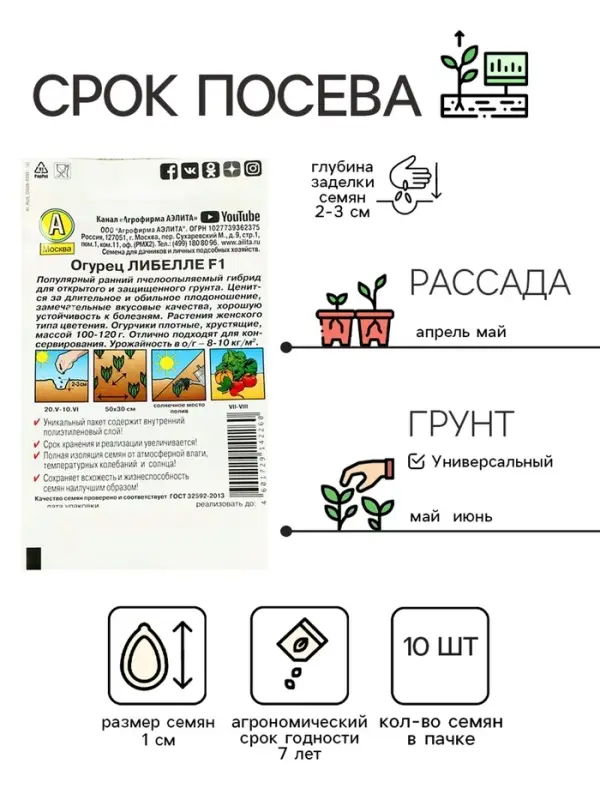 Семена Огурец Семена Огурец "Либелле" "Лидер", F1, 10 шт,