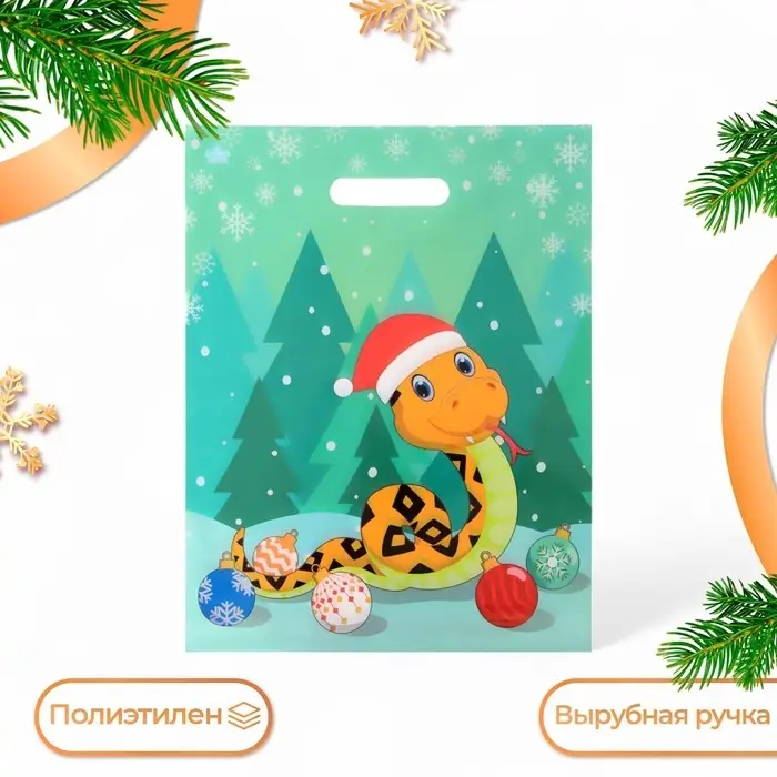 Пакет новогодний«Символ мудрости 2025», полиэтиленовый с вырубной ручкой, упаковка, 40×31 см