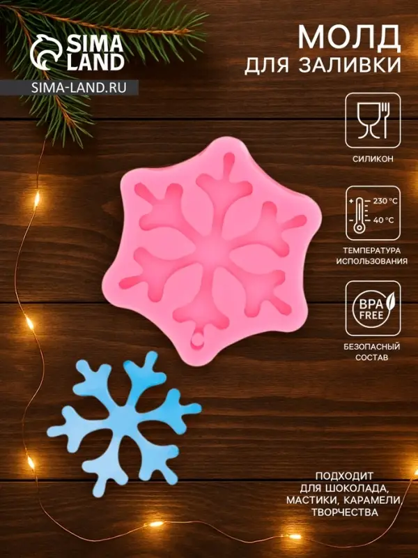 Молд для заливки &laquo;Снежинка&raquo;, силикон, 8.5&times;1.5 см, розовый