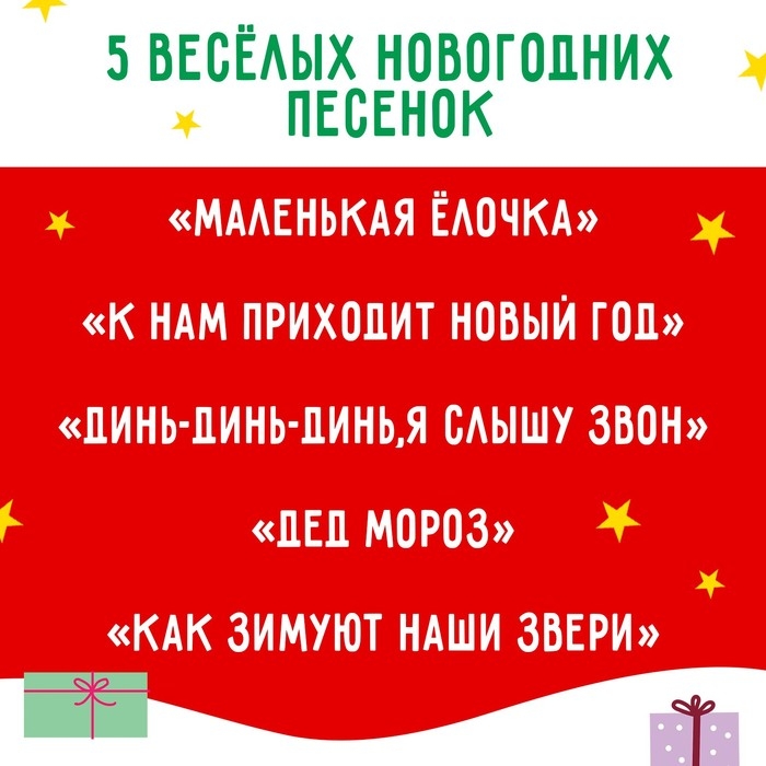 Музыкальная игрушка «Весёлая ёлочка» Музыкальная игрушка «Весёлая ёлочка»