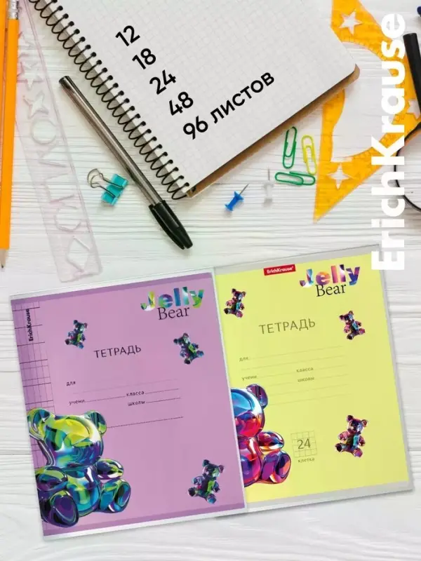 Набор пластиковых обложек для тетрадей ErichKrause Jelly Bear, 212&times;347 мм, 80 мкм, МИКС