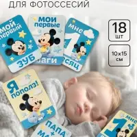 Карточки для фотосессии, 18 штук, 10&times;15 см, Микки Маус