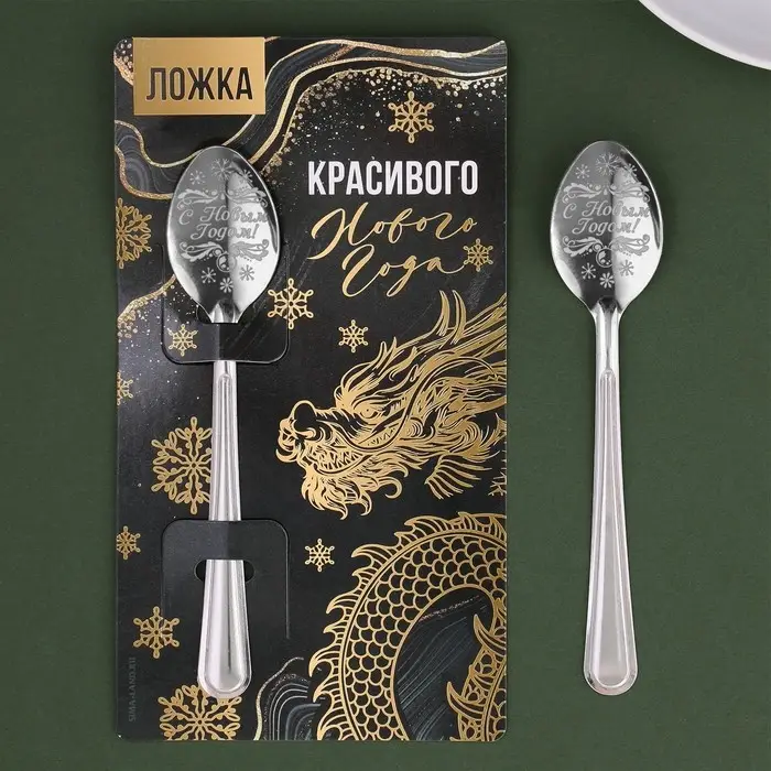 Ложка с гравировкой &laquo;Красивого Нового года!&raquo;, 3 х 14 см