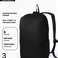 Рюкзак молодёжный на молнии, водонепроницаемый, с карманами, размер 22&times;12&times;35 см, чёрный