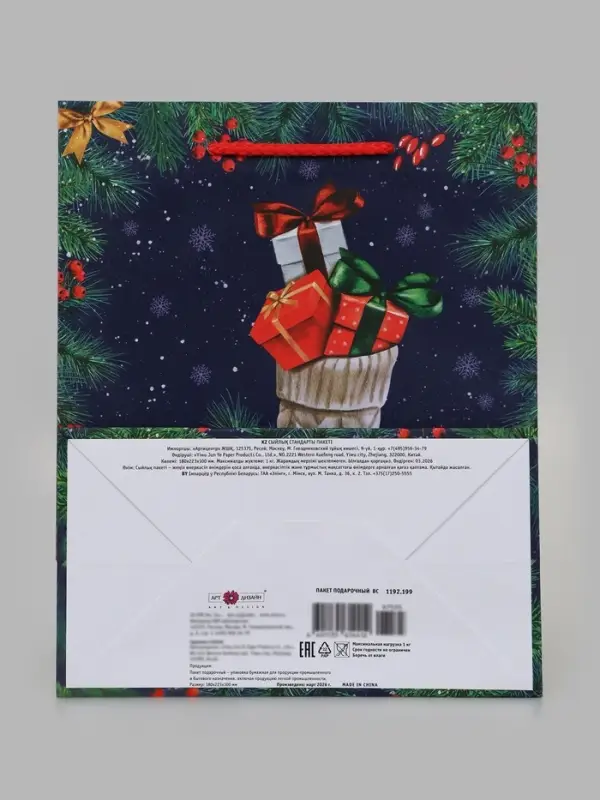 Пакет подарочный &laquo;Новогодний носок с подарками&raquo;, 18&times;10&times;22.3 см