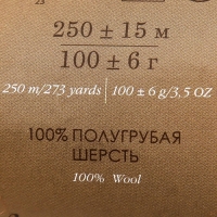 Пряжа для вязания спицами, крючком «Пехорский текстиль. Деревенская», 100% полугрубая шерсть, 250 м/100 г, (30 св. терракот)