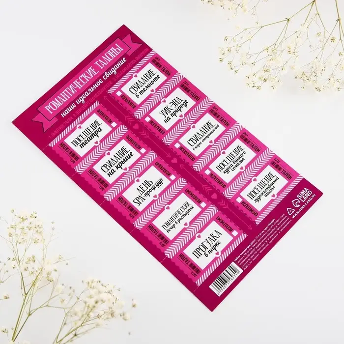 Набор игровой для двоих «Идеальное свидание», 10 талонов, 11 х 21 см Набор игровой для двоих «Идеальное свидание», 10 талонов, 11 х 21 см