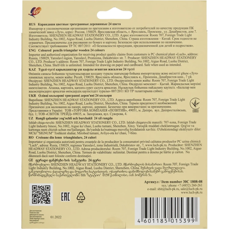 Карандаши цветные трехгранные Школа Творчества 24 цв. дер. 30С 1808-08