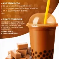 Бабл джус &laquo;Кармель&raquo;, 1 кг