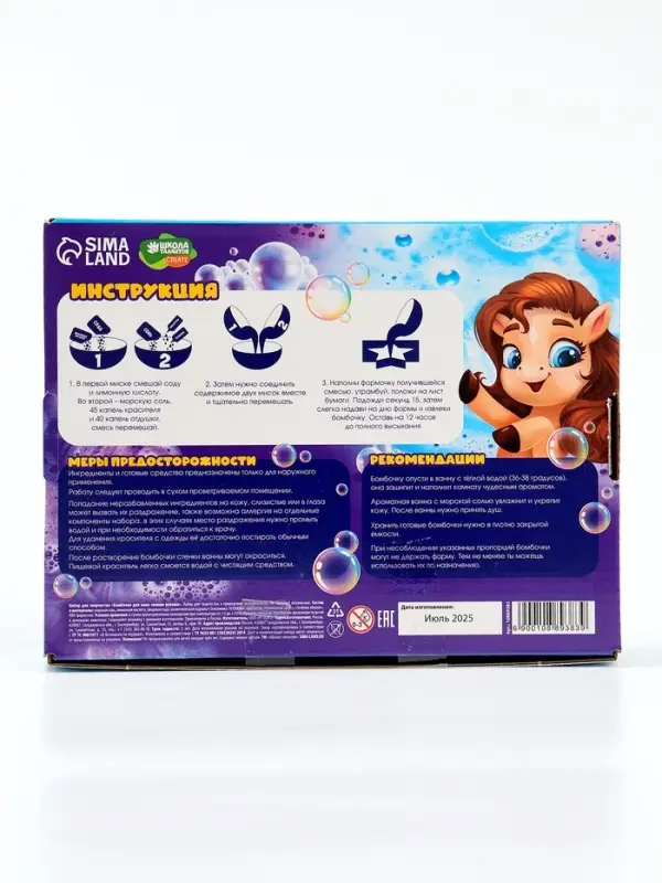 Бомбочки для ванн своими руками »Новогоднее волшебство», набор для творчества