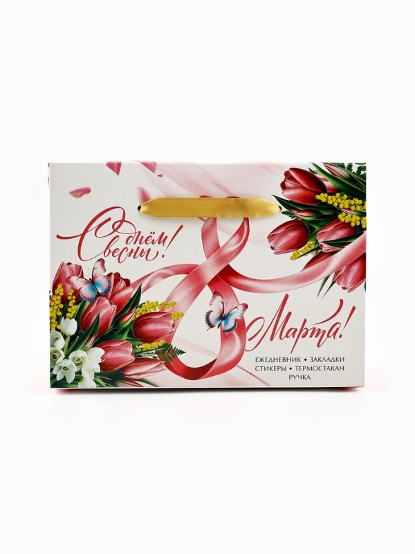 Канцелярский набор 5 предметов Канцелярский набор 5 предметов "С днём весны! С 8 марта!"