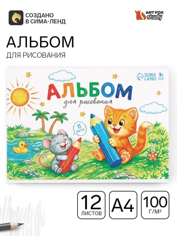 Альбом для рисования, 12 листов, на скрепке, А4 &laquo;Малыши-карандаши&raquo;