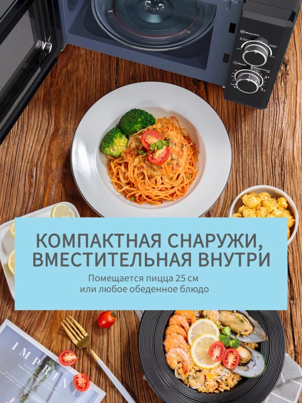 Микроволновая печь CMW207M02B, 20 л, 5 режимов, черная Микроволновая печь CMW207M02B, 20 л, 5 режимов, черная