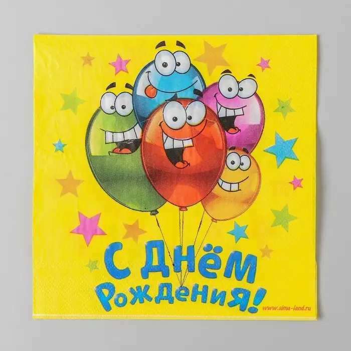 Салфетки бумажные двухслойные &laquo;С днём рождения&raquo;, 33&times;33, 20 шт.