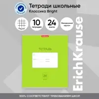 Тетрадь 24 листа в клетку, ErichKrause «Классика Bright», зелёная
