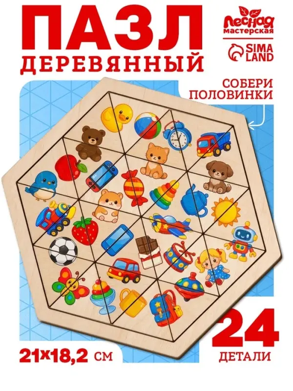 Головоломка Лесная мастерская &laquo;Мои игрушки&raquo; деревянная