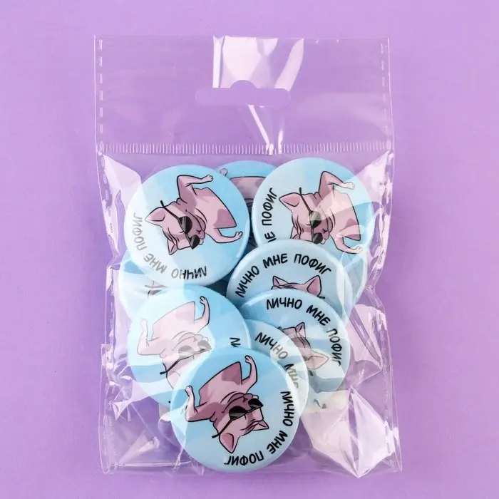 Значки закатные «Жизненно», d=3,8 см. Значки закатные «Жизненно», d=3,8 см.