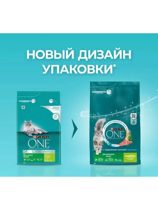 Сухой корм Purina One для домашних кошек, индейка/злаки, 3 кг