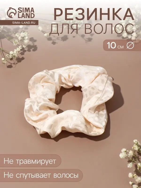 Резинка для волос QF &laquo;Орбита&raquo;, орнамент пятна, 10 см, молочная