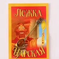 Кошельковый талисман &laquo;Царская Ложка загребушка&raquo;, латунь, янтарь