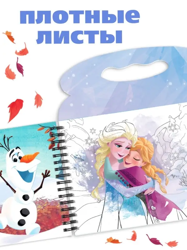 Раскраска водная многоразовая «Добавь воды», с маркером, Холодное сердце Раскраска водная многоразовая «Добавь воды», с маркером, Холодное сердце