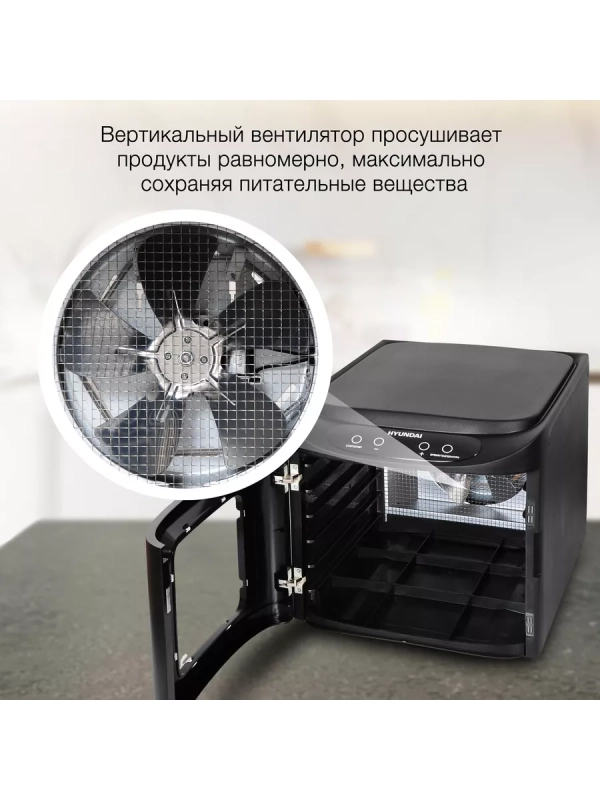 Сушка для фруктов и овощей HYFD-P1203