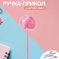 Ручка - прикол шариковая Calligrata &laquo;Барби&raquo;, пушистый шар розовый