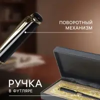 Ручка подарочная Calligrata &laquo;Респект&raquo;, шариковая, поворотная, в футляре кожзам, корпус чёрный с золотым