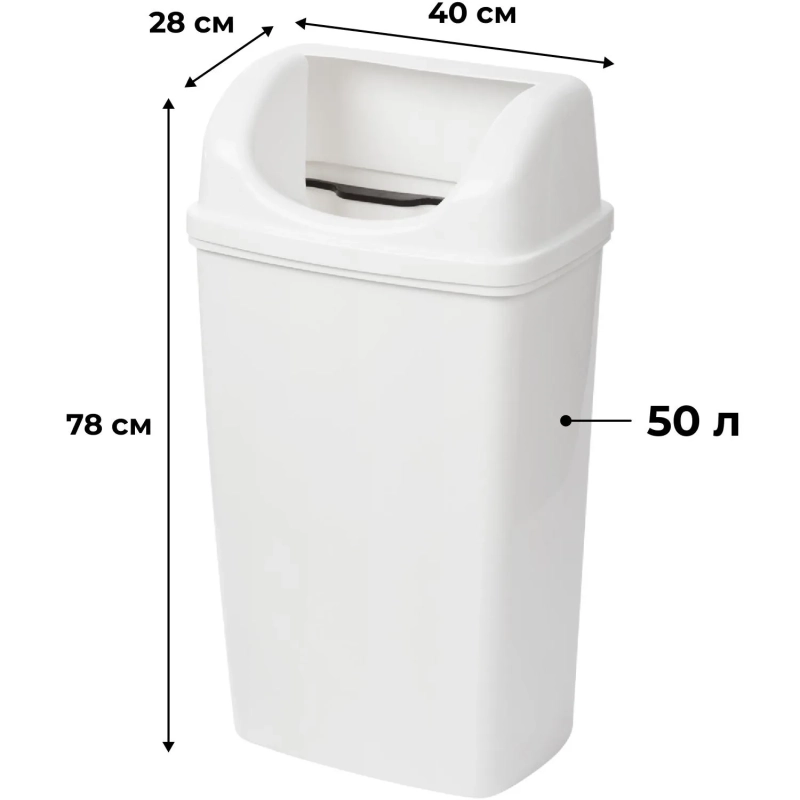 Контейнер для мусора Luscan Professional настенный 50л белый R-3519