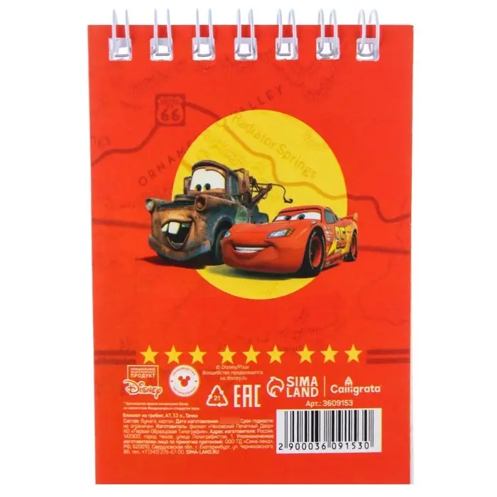 Блокнот А7, 32 листа, на гребне, &laquo;Тачки&raquo;, Disney