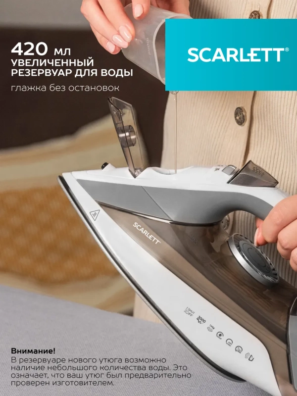 Утюг паровой с керамической подошвой 3000 Вт Утюг паровой с керамической подошвой 3000 Вт