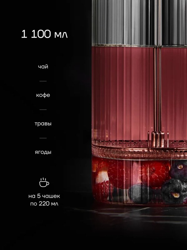 Френч пресс Toledo-1100FP 1100 мл заварочный чайник