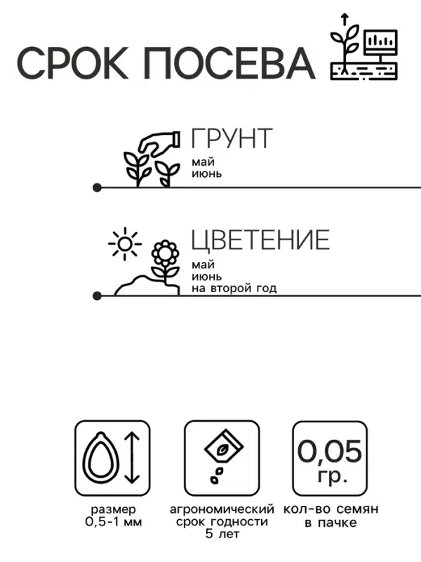 Семена цветов Незабудка "Лесная полянка", ц/п,  0,05 г
