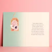 Открытка &laquo;В день твоего рождения&raquo; акварельные цветы, 12 &times; 18 см