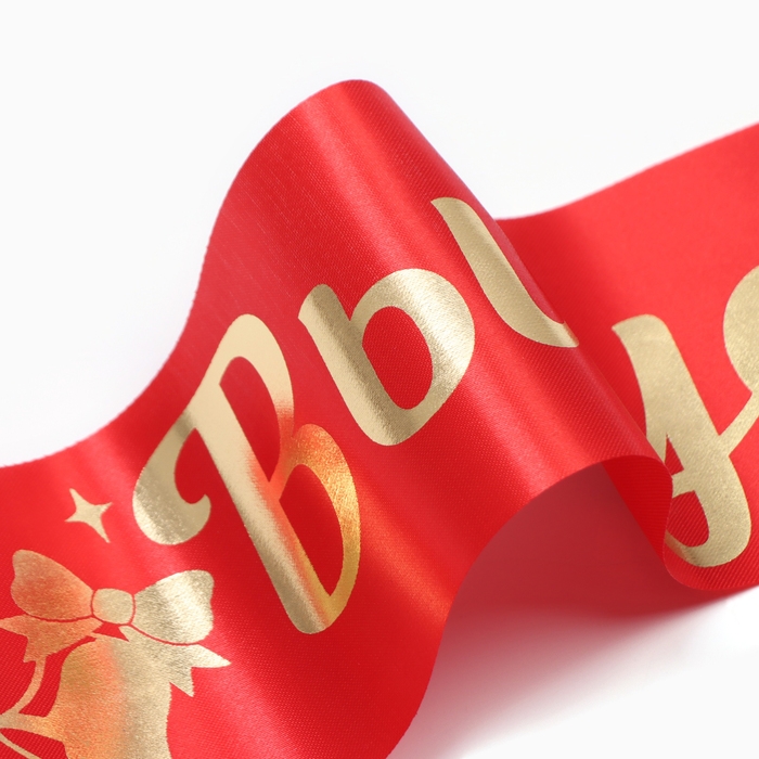 Набор лент Набор лент "Выпускник", атлас, красная, 5шт