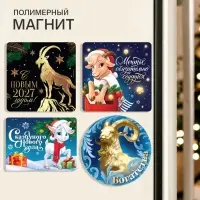 Магнит новогодний, полимерный &laquo;Новогодний&raquo;, МИКС