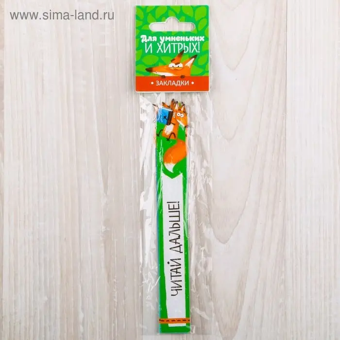 Закладки фигурные, картонные 5 шт. «Для умненьких и хитрых!»