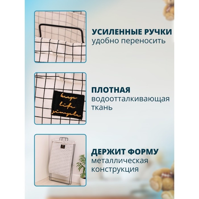 Корзина универсальная складная «Клетка», 40×26×50 см, цвет бело-чёрный Корзина универсальная складная «Клетка», 40×26×50 см, цвет бело-чёрный