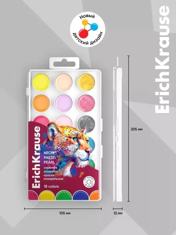 Акварель 18 цветов ErichKrause Safari Neon+Pastel+Pearl с европодвесом
