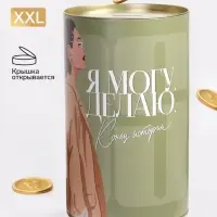 Копилка XXL &laquo;Могу&raquo;, 20&times;12.5 см