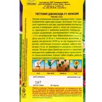 Семена цветов Петуния Джоконда F1 фуксия (драже в пробирке) С. Farao, Ц/П,5 шт. Семена цветов Петуния Джоконда F1 фуксия (драже в пробирке) С. Farao, Ц/П,5 шт.