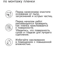 Плёнка самоклеящаяся TAKE IT EASY, рулон, 0.45&times;10 м, цвет белый