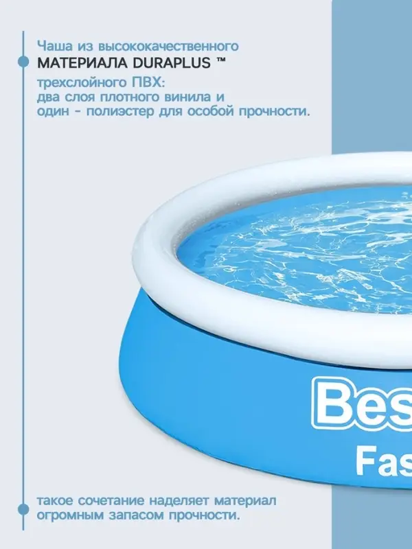 Бассейн надувной Bestway Fast Set 57392, 183&times;51 см, круглый