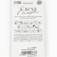 Свеча для торта &laquo;Душнила&raquo;