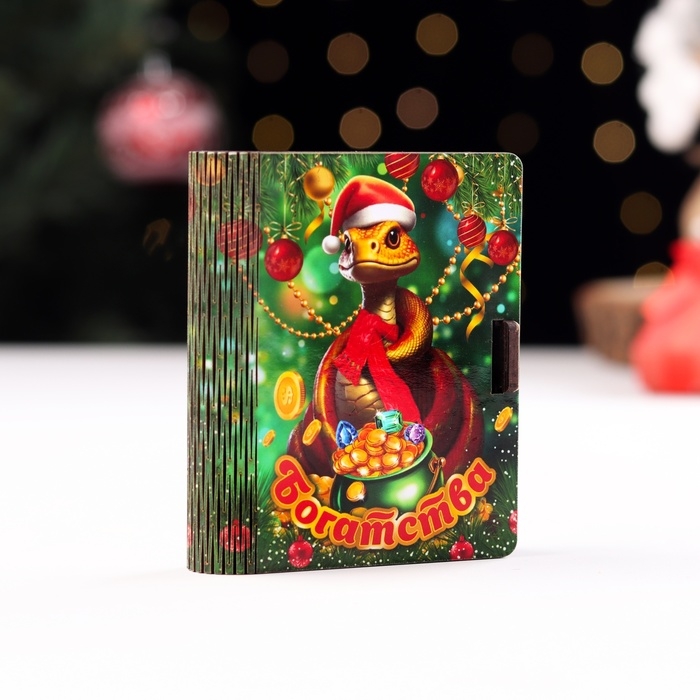 Новый год. Деревянный конверт для денег с символом года № 7  Новый год. Деревянный конверт для денег с символом года № 7 "Красная змейка, богатства", 9,8х8,5х2 с