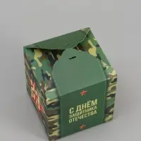 Коробка подарочная складная, упаковка, &laquo;С 23 февраля, камуфляж&raquo;, 12&times;12&times;12 см